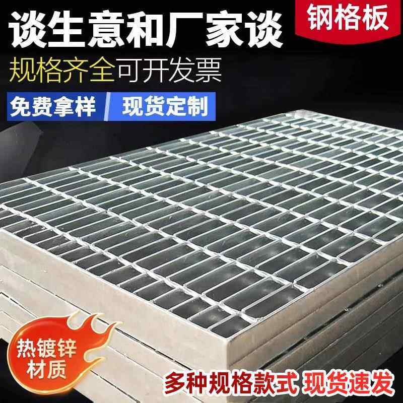 镀锌钢格栅板光伏检修排水沟盖板平台防滑踏步楼梯洗车房井盖格栅,基础建材,排水沟槽/盖板,淘宝优惠券,粉丝福利购,淘宝优惠卷