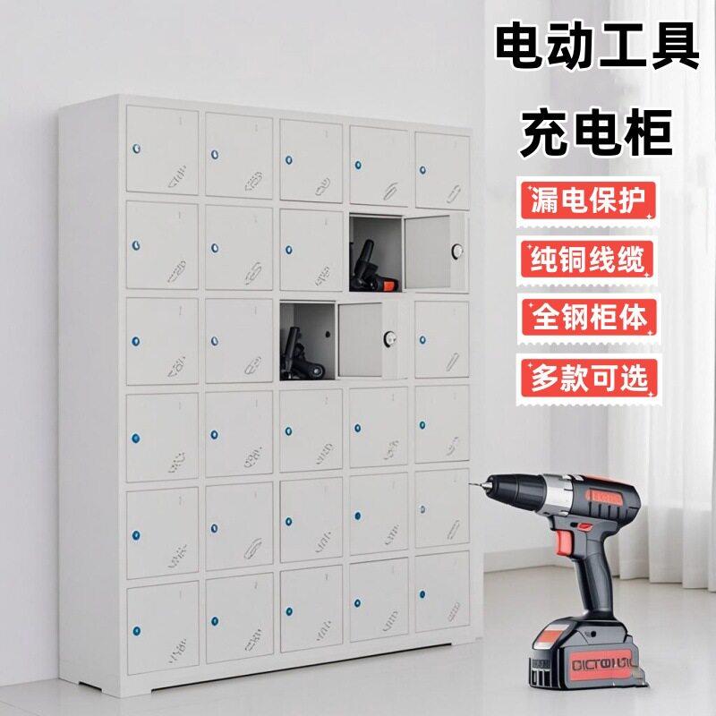 电动工具充电柜工地对讲机存放柜手电钻电扳手集中寄存带锁充电箱