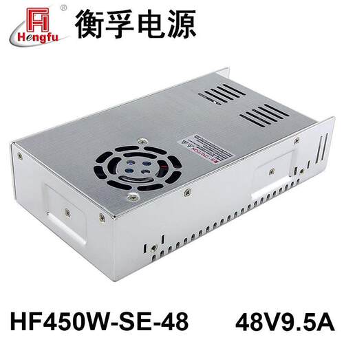 衡孚HF450W-SE-48直流电源AC220转DC48V9.5A小体积大功率开关电源