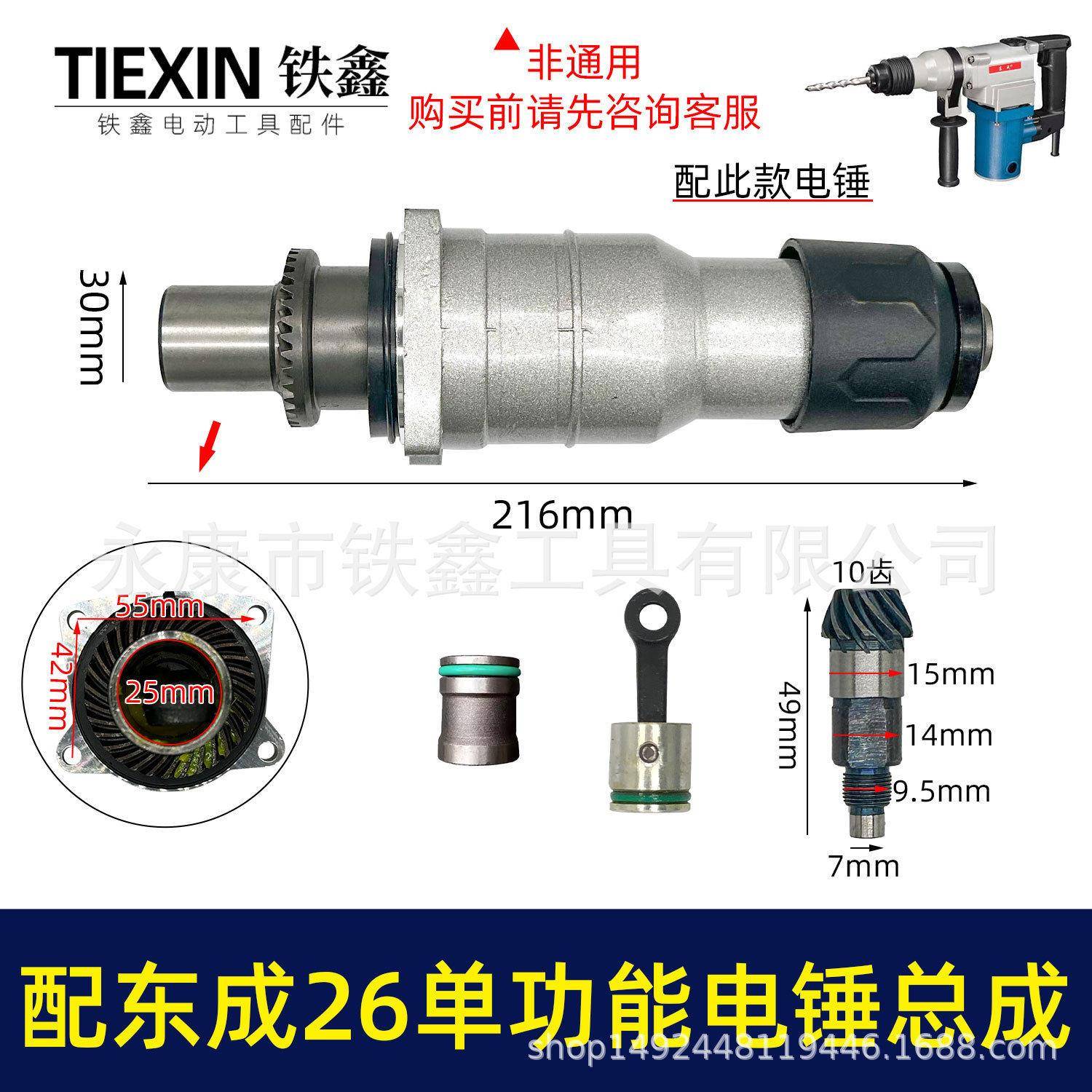 适配DCA26用电锤气缸总成龙牌26功能电锤前半截总成010157图片