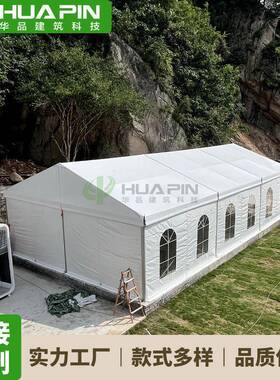 户外活动帐篷商业庆典篷房接待500人铝合金餐厅篷房Weddingtent