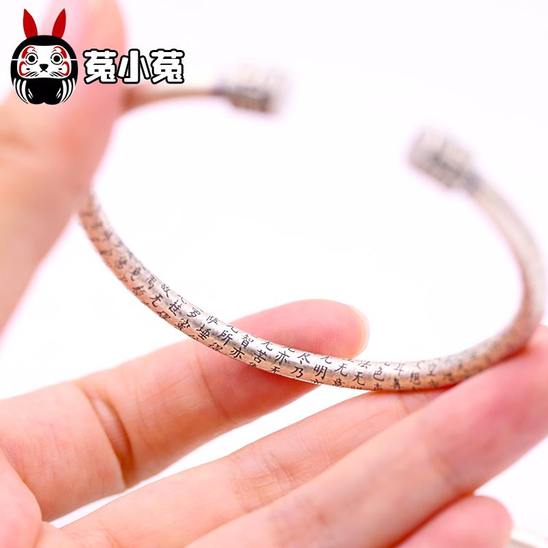 新款宝菟小菟 会星满座的兔子心经 六字 银手镯 宝儿童月百 日手