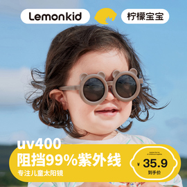 柠檬宝宝婴儿墨镜宝宝太阳镜偏光防晒防紫外线小月龄儿童专业眼镜