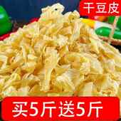 豆皮干货散装 豆腐皮山东特产人造蛋白肉无盐粒豆制品油豆皮旗舰店