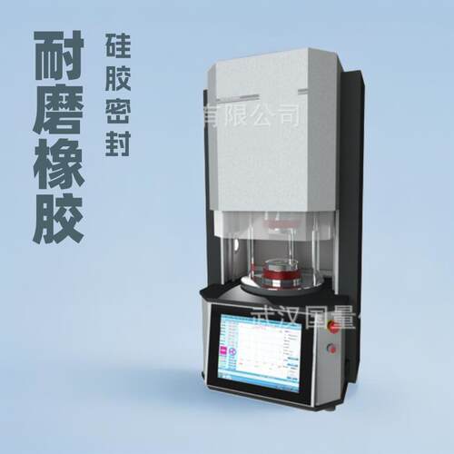 国量仪器GL6300橡胶配件硅胶制品密封件耐磨平板硫化机款包邮