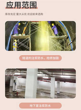 水下抗分散灌浆料注浆料抗渗性好隧道矿井地下岩体活动水堵漏加固