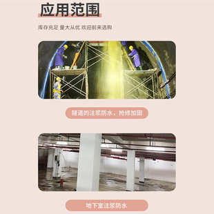水下抗分散灌浆料注浆料抗渗性好隧道矿井地下岩体活动水堵漏加固