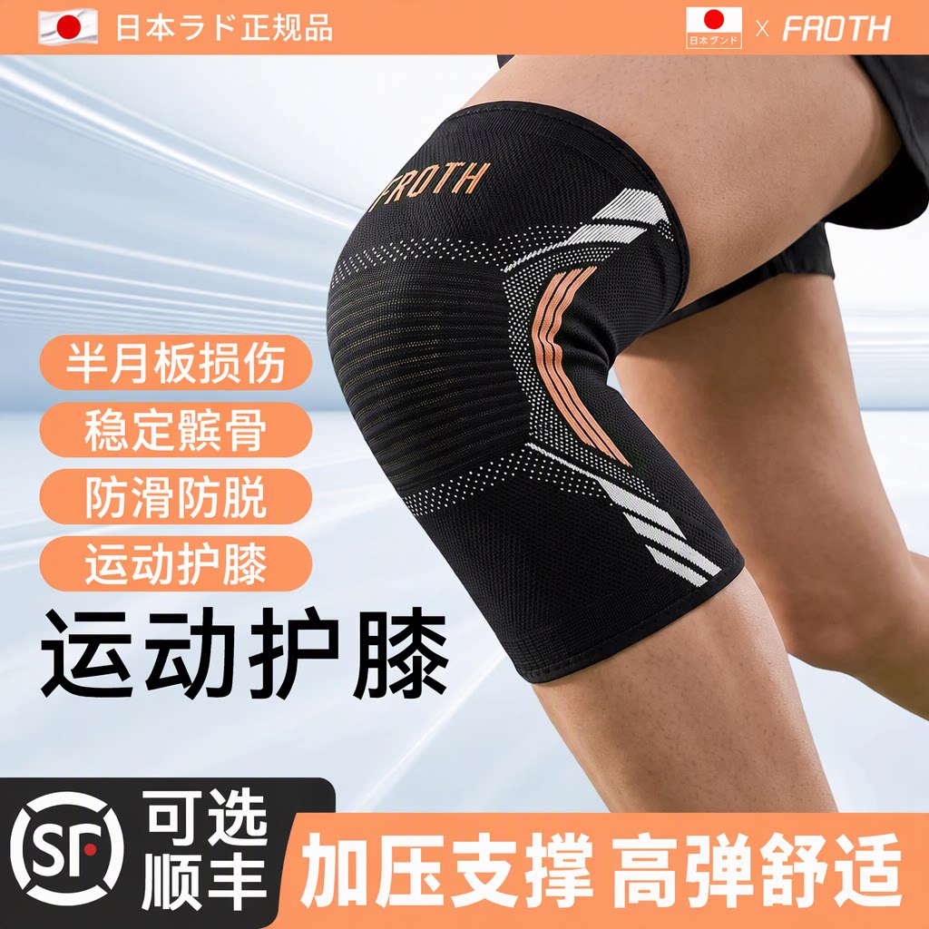护膝套男女士半月板损伤运动防护