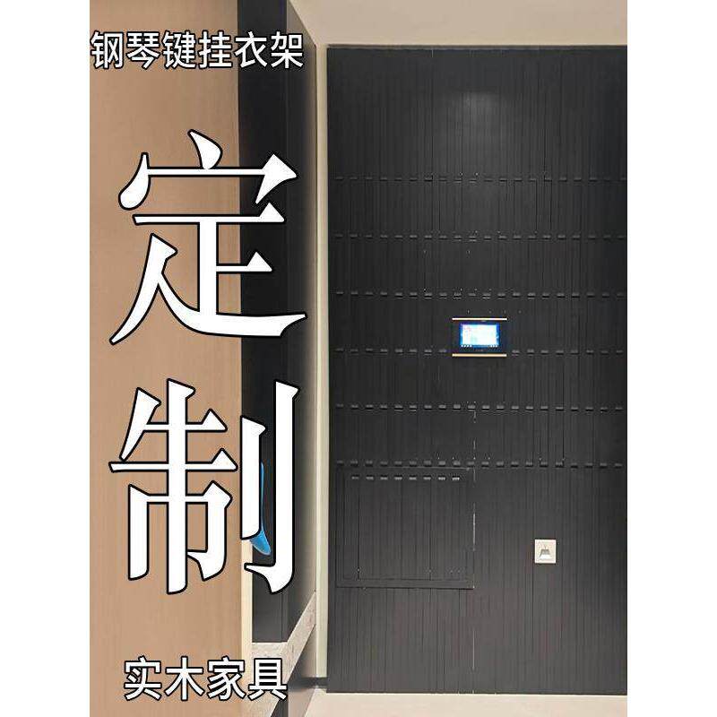 钢琴键挂衣架实木入户玄关个性创意壁挂式挂衣架家用榉木橡木定制