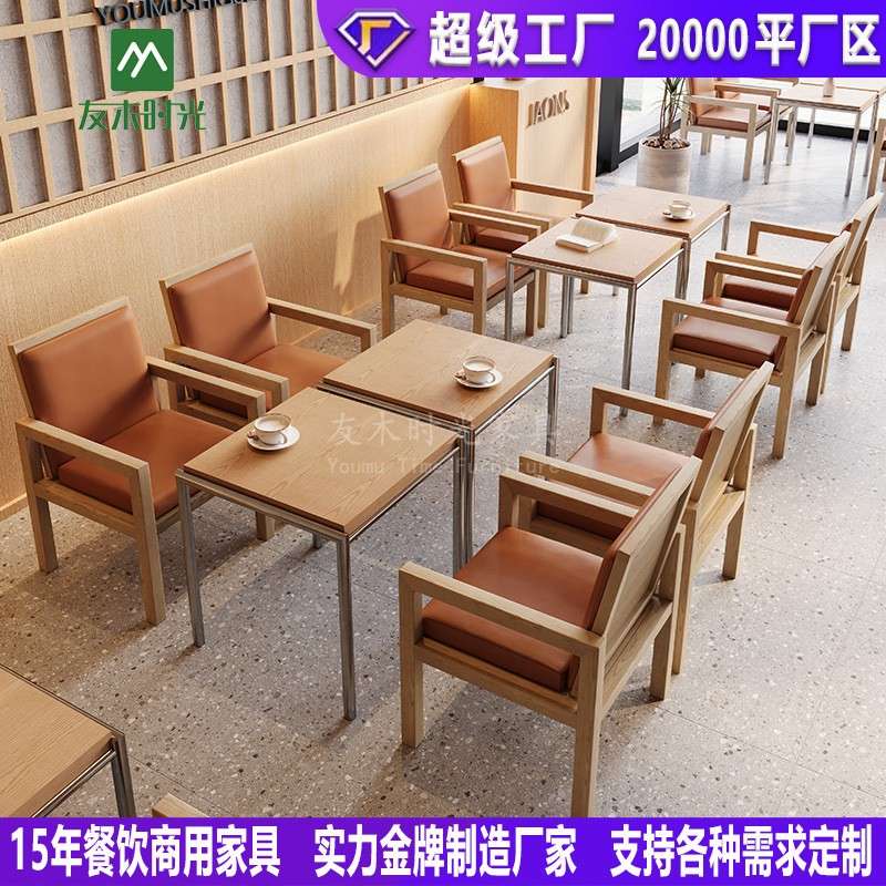 原木风甜品烘焙店桌椅咖啡厅奶茶店沙发椅洽谈休息区实木桌椅组合