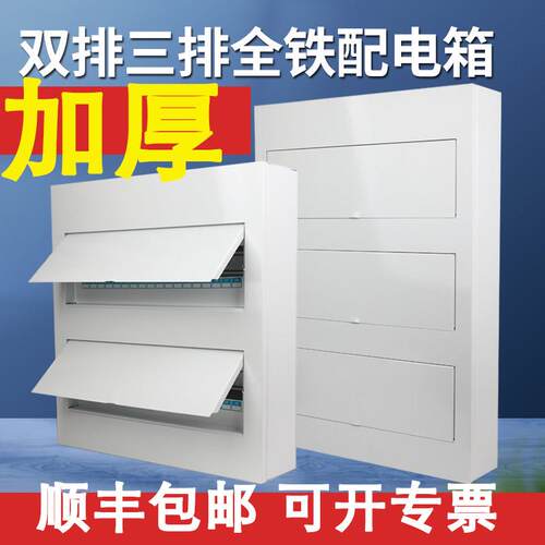 72暗装60位明装36回路配电箱家用双排三层96全铁PZ30/40/48强电箱