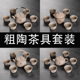 粗陶功夫茶具家用客厅日式陶瓷茶壶茶杯手抓泡茶壶提梁壶简约复古