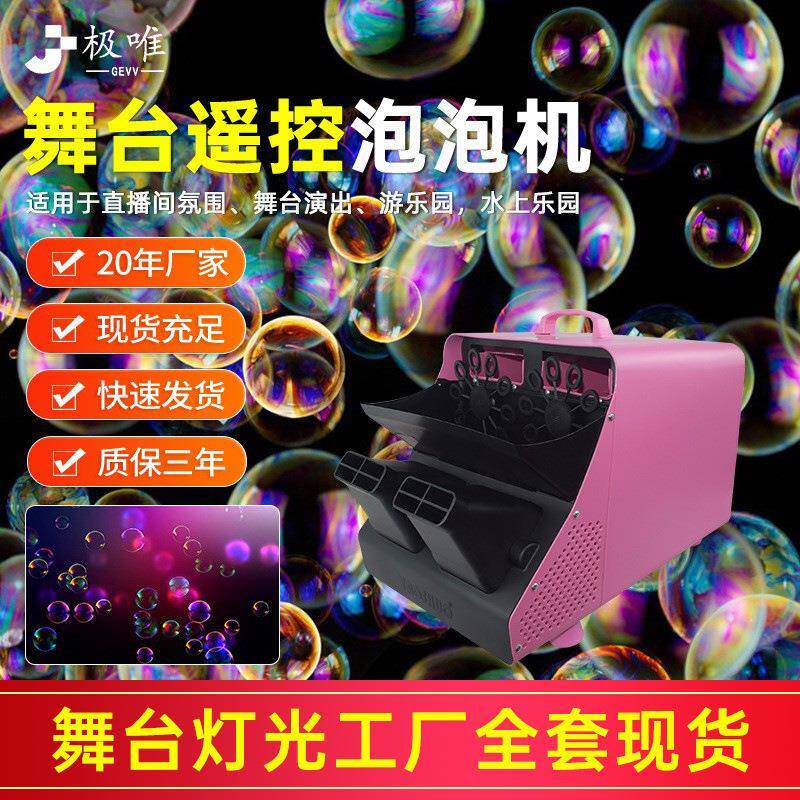 泡泡机婚礼出片舞台氛围专用网红双轮大型喷射可充电遥控吹泡机
