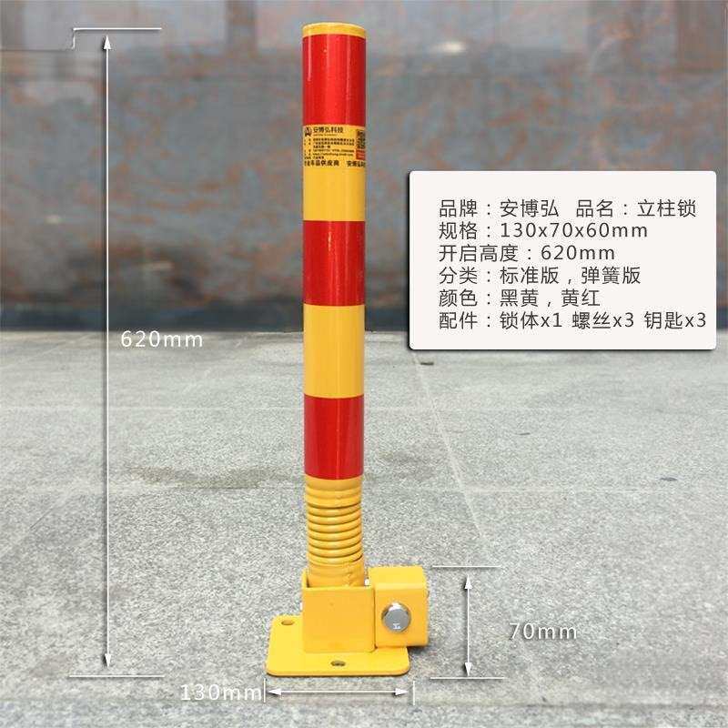 占停地桩防撞位挡车器防车位车位地锁BH-YZ锁停占车桩立柱用车车