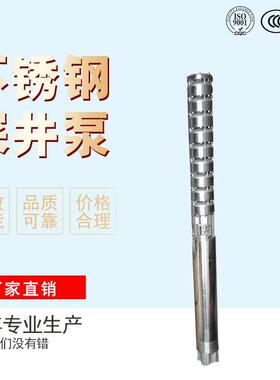QJ不锈钢深井水潜泵田扬灌溉农ITP380V高程大流量清水泵直流深井