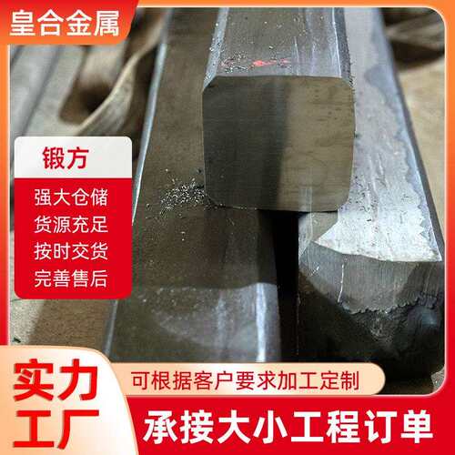 厂家供应锻方C276 718镍基合金抗腐蚀HastelloyC-276高温合金锻件