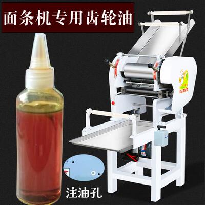 面条机齿轮润滑油 香河银鹰美鹰永强压面条机专用齿轮油润滑剂