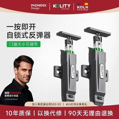 哥尼迪T6柜门反弹器自锁按压式弹力开关免拉手衣橱门隐形门弹跳器