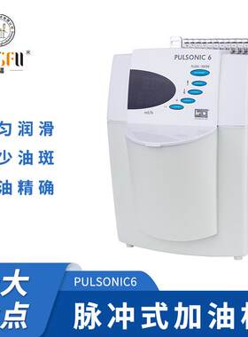 正品美名格PULSONIC6脉冲式加油机包邮隆福针织圆机配件