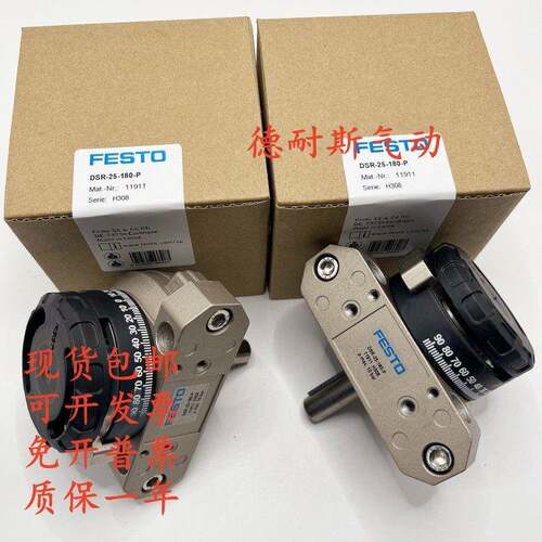 全新费斯托 托FESTO旋转气缸 DSR-10-12-16-25-32-40-180-P-FW 现