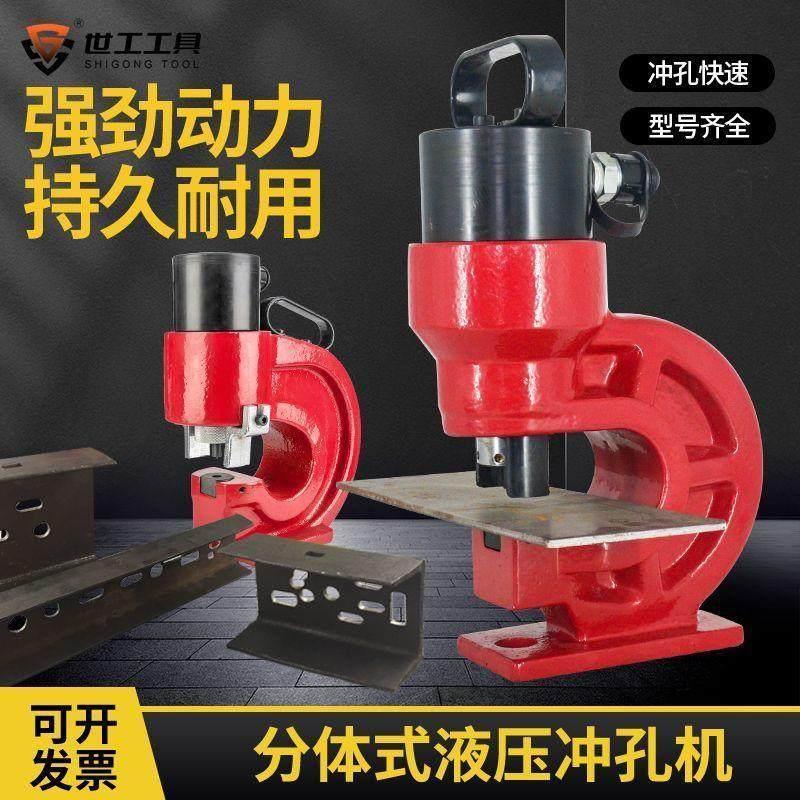 液压冲孔机CH-60/70角铁打孔机铜铝排打眼机母线加工机铁板打孔器