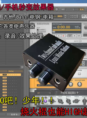 电吉他内录综合效果器ASIO USB录音声卡双通道Guitar rig5/6手机