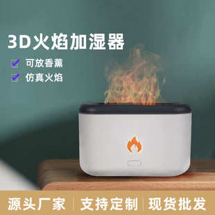 加湿器大雾量 跨境300ml仿真火焰香薰机家用卧室usb桌面小型便携式