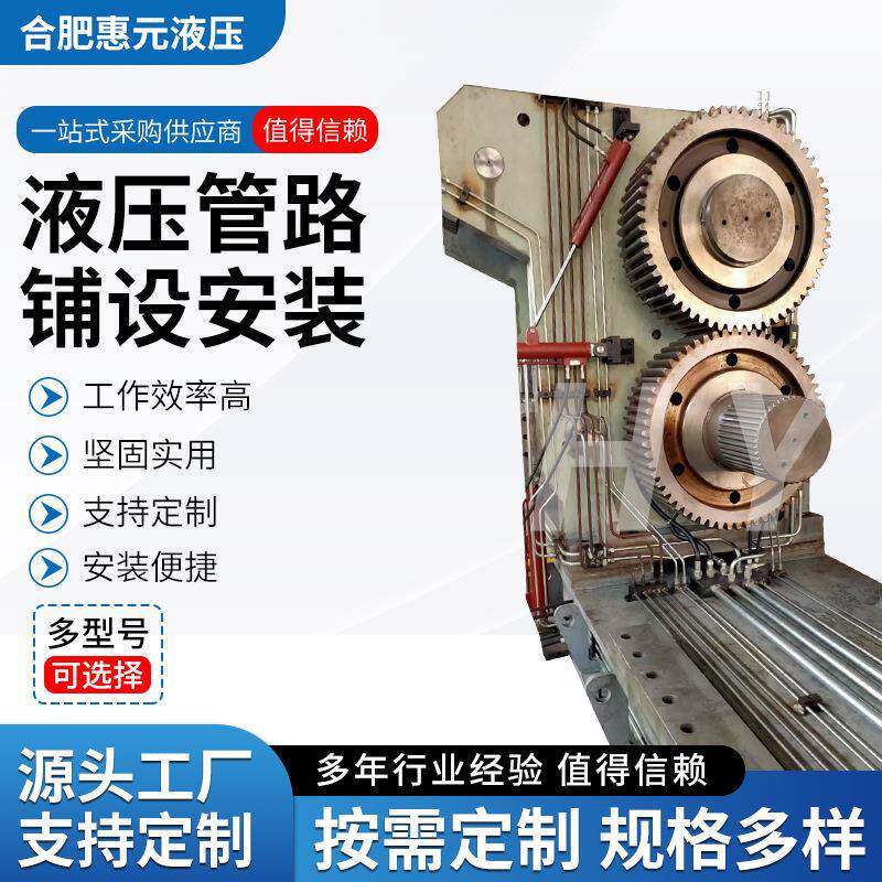 上门安装液压无缝钢总成金属折弯液压硬管高压磷化镀锌钢管安装