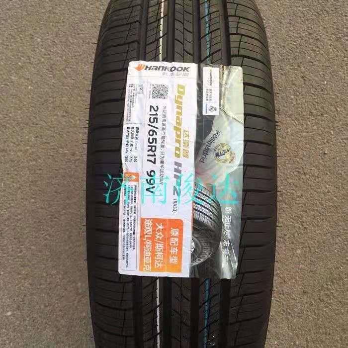 韩泰轮胎215/65R17 99V RA33大众途观L柯迪亚克配套2156517