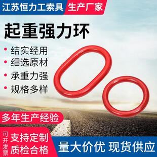 高强度圆形吊环 起重圆吊环 强力吊环1.8T 20T模锻起重吊环