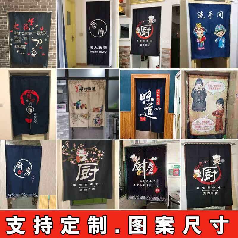 厨房门帘定制日式半帘防油烟饭店饭厅门帘布艺遮挡帘免打孔隔断窗