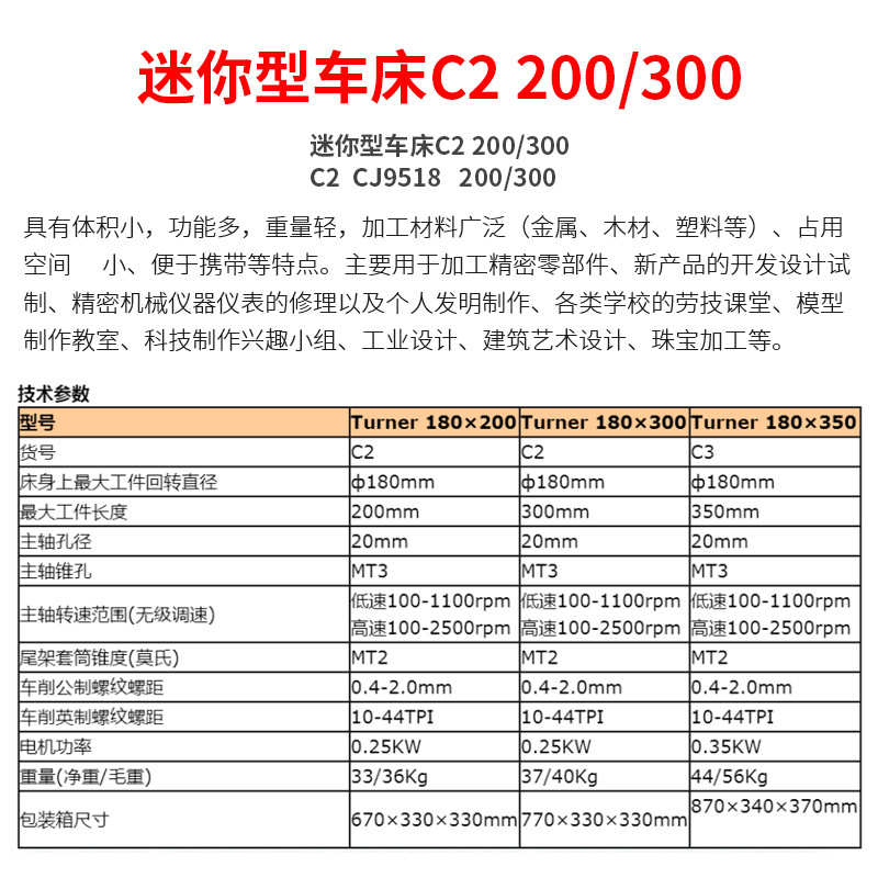 厂家供应迷你型车床 C2小型机床批发复合机床钻铣床 一站式机床