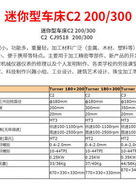 复合铣床一站式供应 钻厂家机床 机床迷你型小型车床c2批发机床