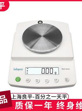 上海良平B15002（JY15002）实验室电子天平/1500g/10mg/0.01g天平