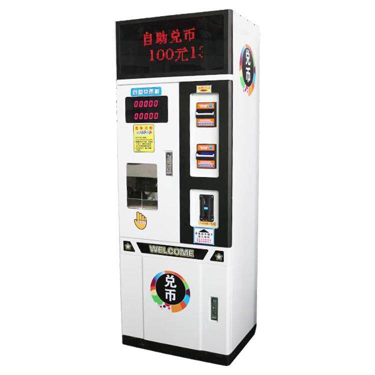 双开门智能兑币机售币机电玩城游乐场娃娃机店自用助换币兑币设备