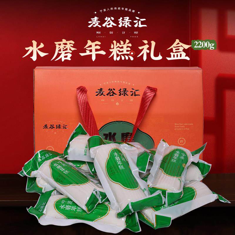 宁波特产水磨农家手作传统工艺火锅材料水磨年糕单根装礼盒装套装