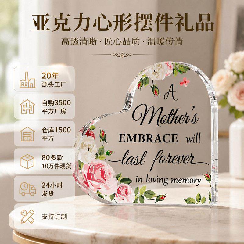 跨境浪漫亚克力节日礼品透明心形图案摆件心形工艺礼品打印
