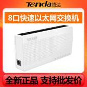 腾达S105即插即用S108网络网线监控家用分线交换器5口8口百兆