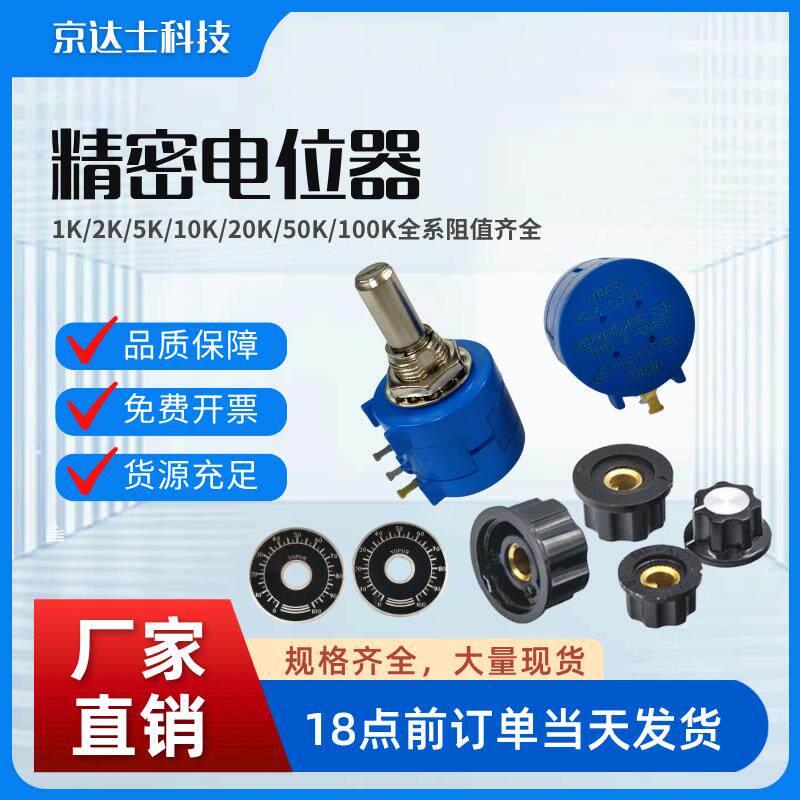 3590S电位器2W精密多圈线绕合成碳膜电位器可调电阻1 500K 10 20k