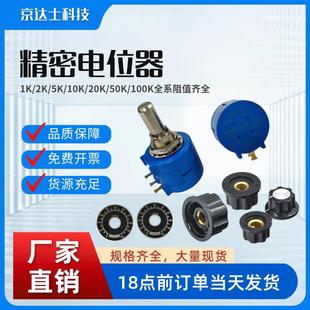 20k 3590S电位器2W精密多圈线绕合成碳膜电位器可调电阻1 500K