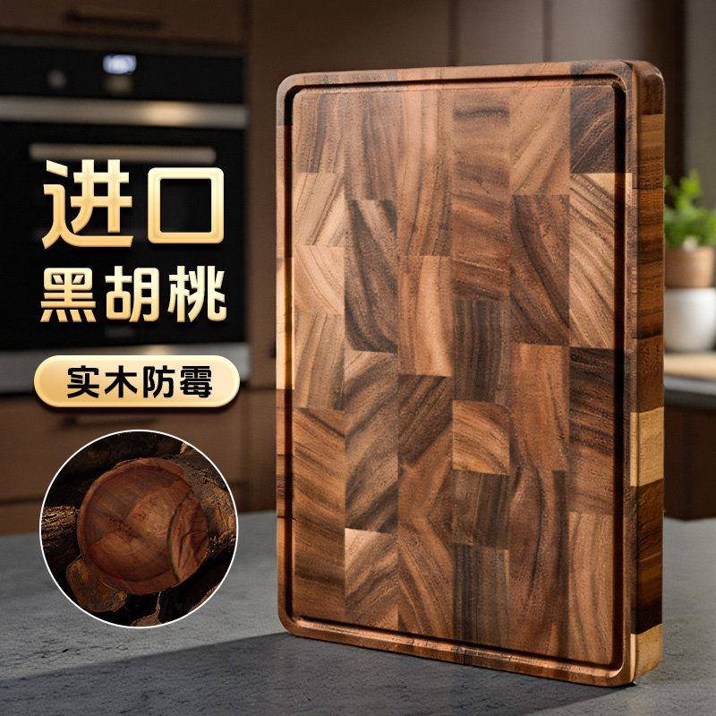 黑胡桃木菜板实木家板砧切菜板用水果房面板副食品抗菌防霉厨木胡