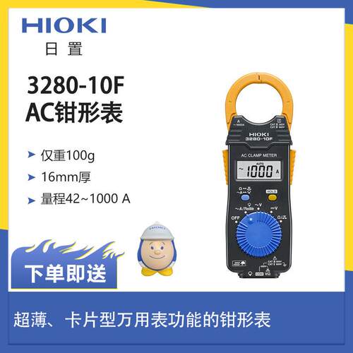 HOKII日线置32试80-10F多功能钳形表3264380-70F钳型万用表测电流