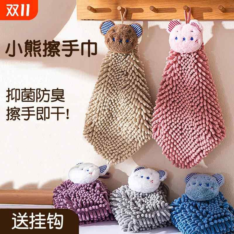 不发臭速干擦手巾雪尼尔挂式吸水布厨房卫生间高颜值可爱儿童毛巾