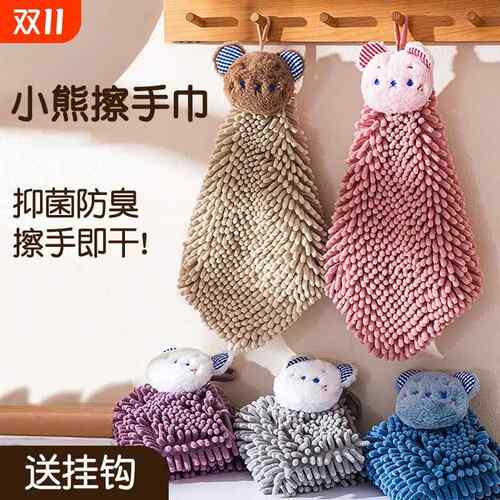 不发臭速干擦手巾雪尼尔挂式吸水布厨房卫生间高颜值可爱儿童毛巾