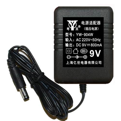 上海亿世（粤英）DC9V800mA电源适配器型号YW-904W
