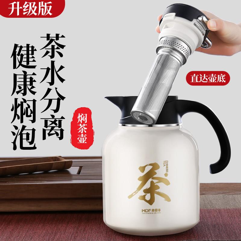 316L不锈钢保温壶大容量智能焖茶壶家用老白茶焖泡茶水分离泡茶2L