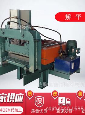 铝板不锈钢板校平机 plc控制铝板开平机 数控液压分切机