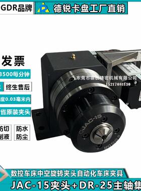 小型气压主轴夹头JAC-15中空夹头气动旋转夹头车床主轴小夹头