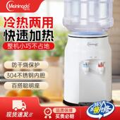 美宁达饮水机小型桌面款 家用宿舍制冷加热温热两用上置水桶 台式