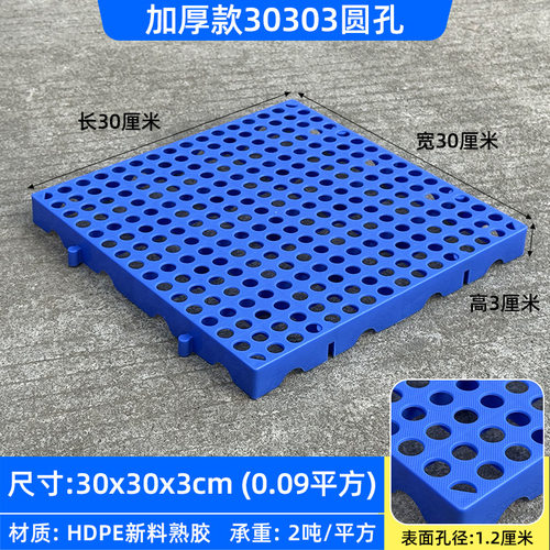 高地堆货防水组合增高垫脚台托盘平板塑料防潮垫板网格超市仓库